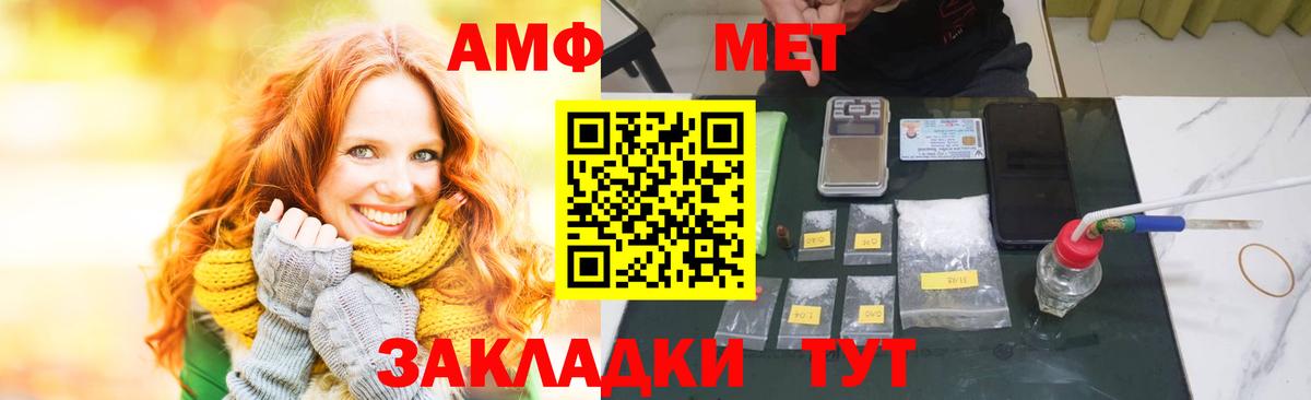 Amphetamine Premium Глазов