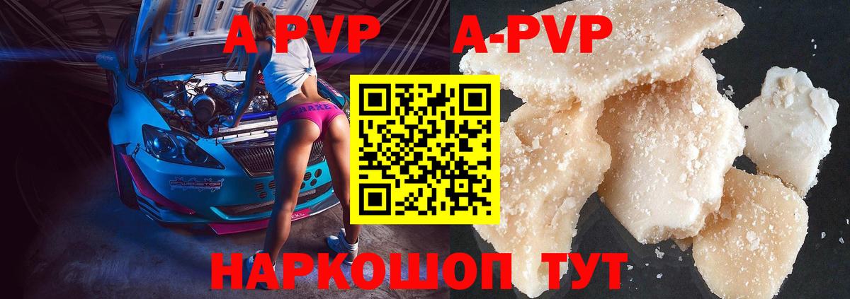 Глазов  A PVP  A-PVP Crystall  Вход с VPN  A PVP мука 