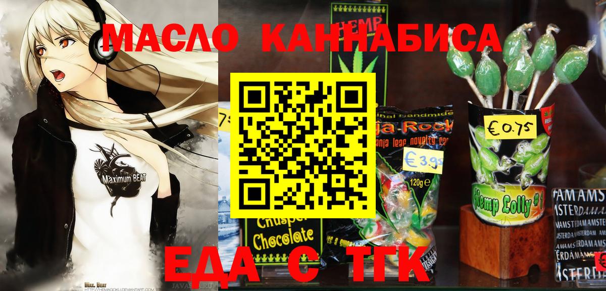 Cannafood марихуана  Глазов 