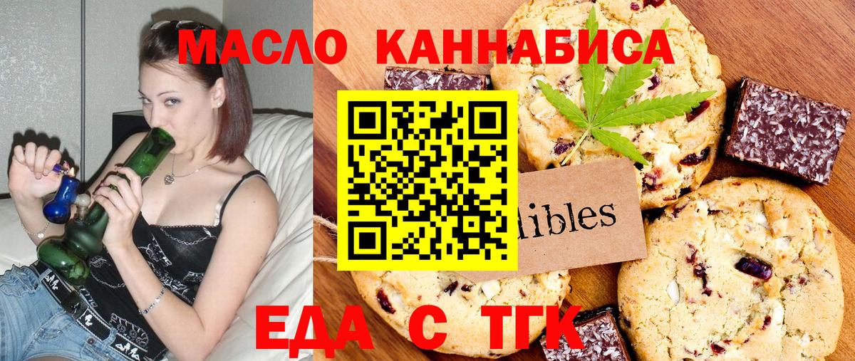 Cannafood конопля Глазов