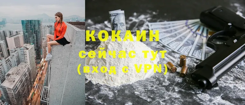 Cocaine VHQ Глазов