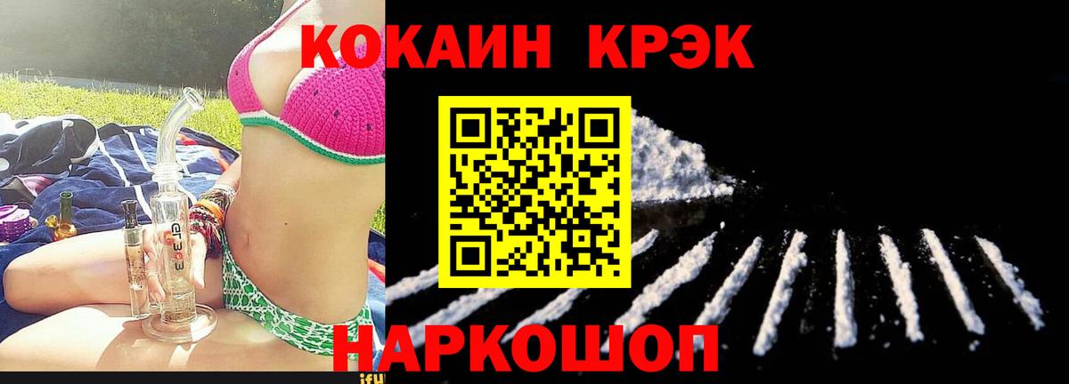 наркота  Кокаин FishScale  Вход с VPN  Cocaine  Глазов  КОКАИН Columbia 