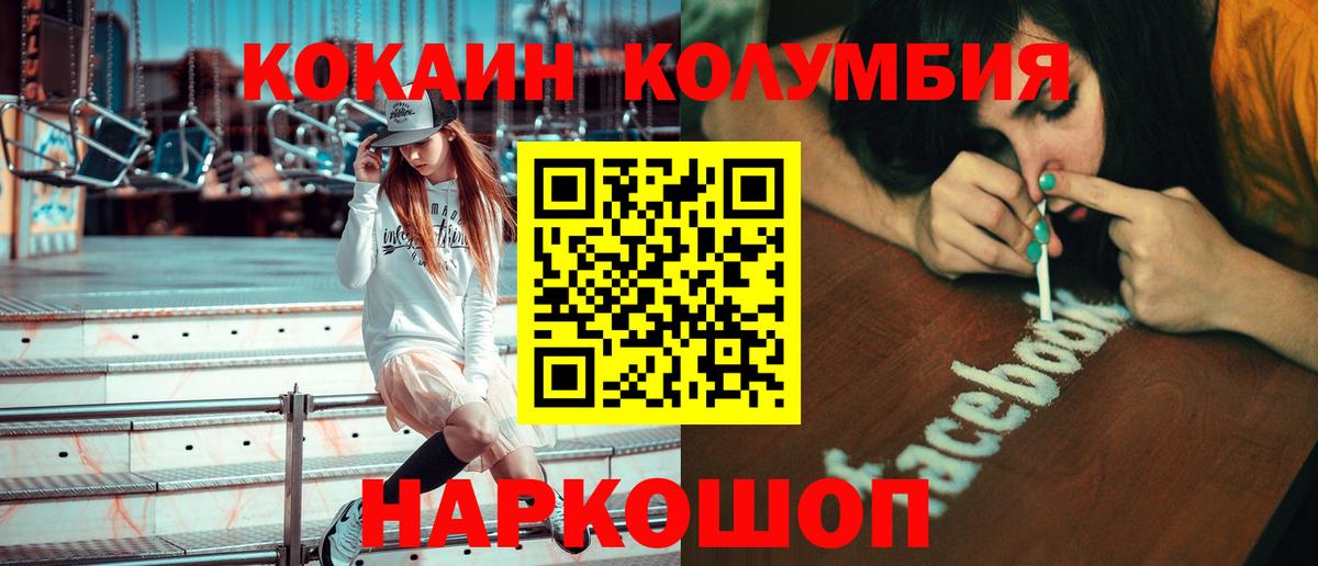 COCAIN Перу  КОКАИН Fish Scale  COCAIN  Глазов 