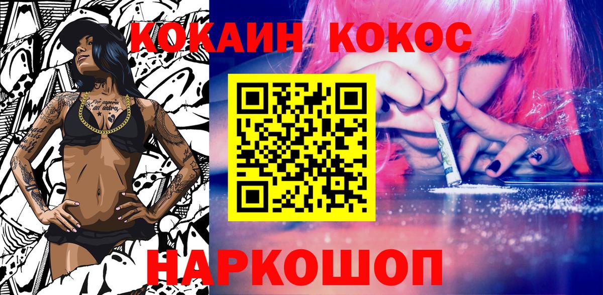 COCAIN 99% Глазов