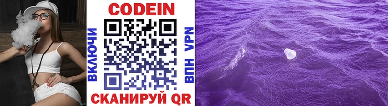 даркнет сайт  Глазов  Кодеиновый сироп Lean напиток Lean (лин) 