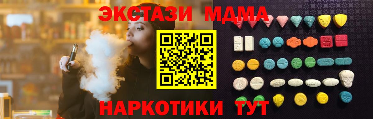 Экстази Дубай  ЭКСТАЗИ  Вход с VPN  Глазов  Ecstasy 99% 