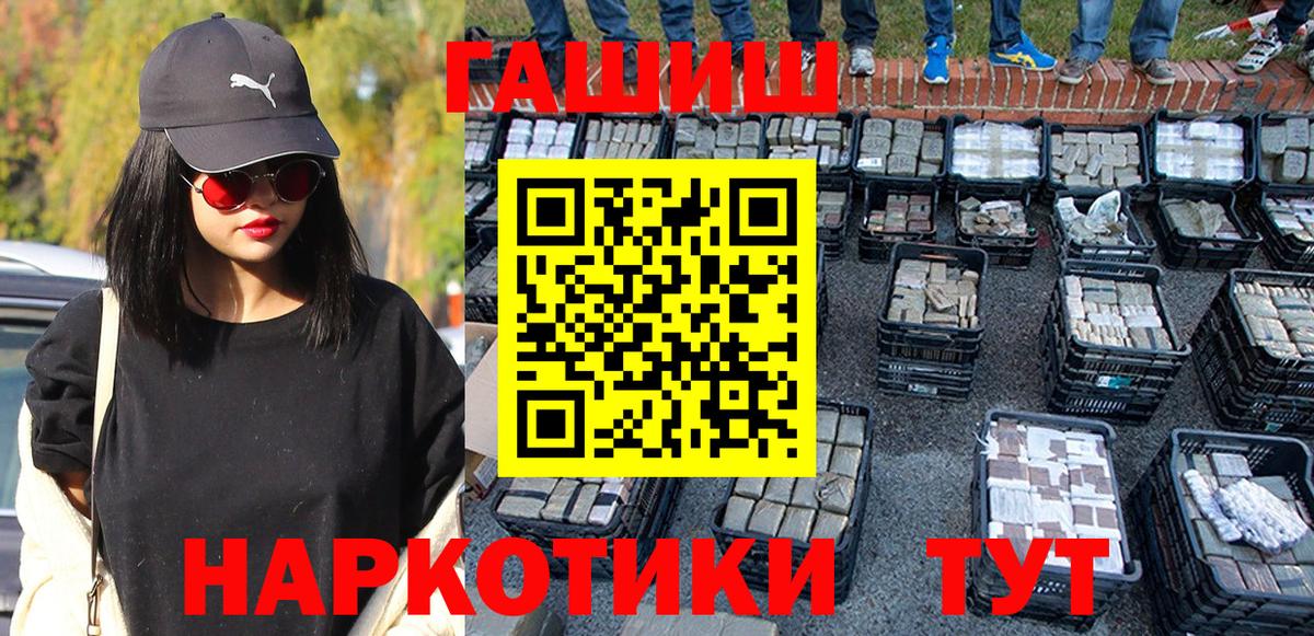 Гашиш hashish  Глазов 