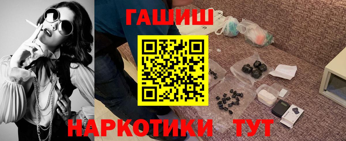 Гашиш 40% ТГК  Вход с VPN  ГАШИШ  Гашиш Ice-O-Lator  цены   Глазов 