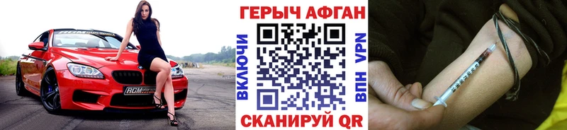 ГЕРОИН Афган  Глазов 