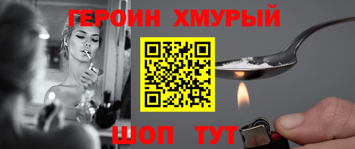 Глазов  ГЕРОИН Heroin  Вход с VPN 