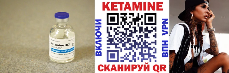 хочу Глазов КЕТАМИН ketamine