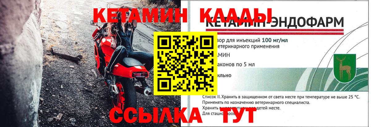 Кетамин ketamine Глазов