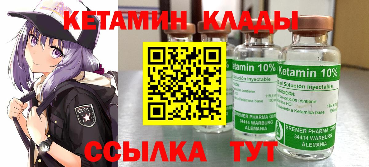 Глазов  Кетамин ketamine  Вход с VPN 