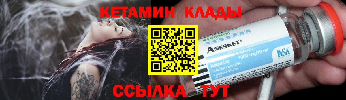 Кетамин ketamine  КЕТАМИН ketamine  Глазов 