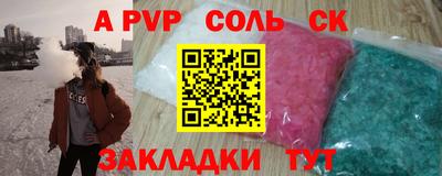 соль ск Будённовск