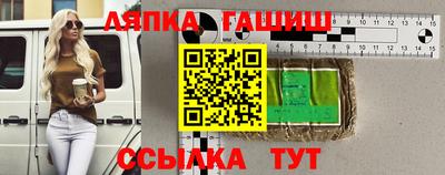 молекула духа Канаш
