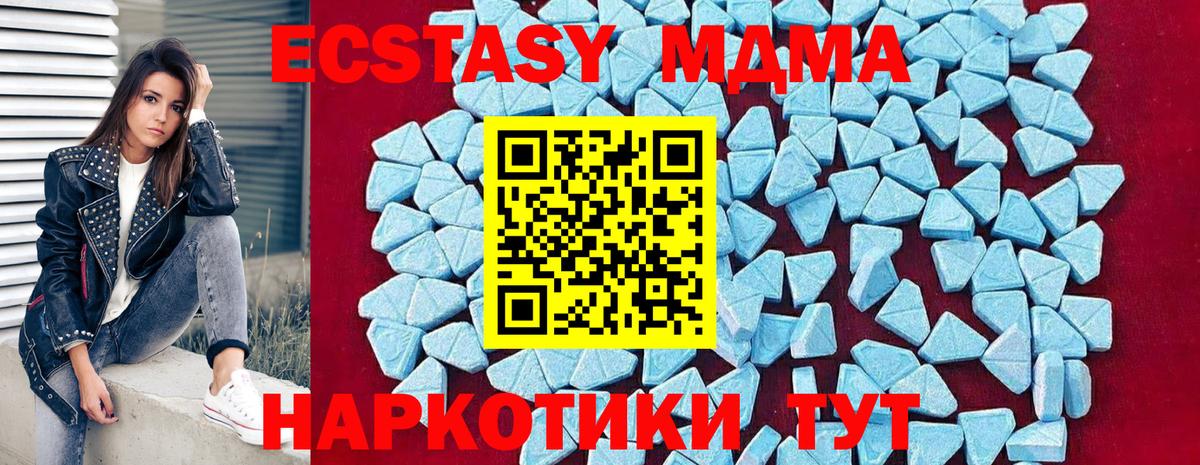 МДМА кристаллы  MDMA  Глазов  МДМА crystal  Вход с VPN 