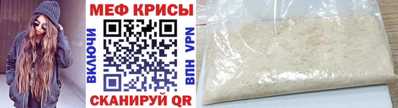 МЕФ мука  продажа наркотиков  Глазов 