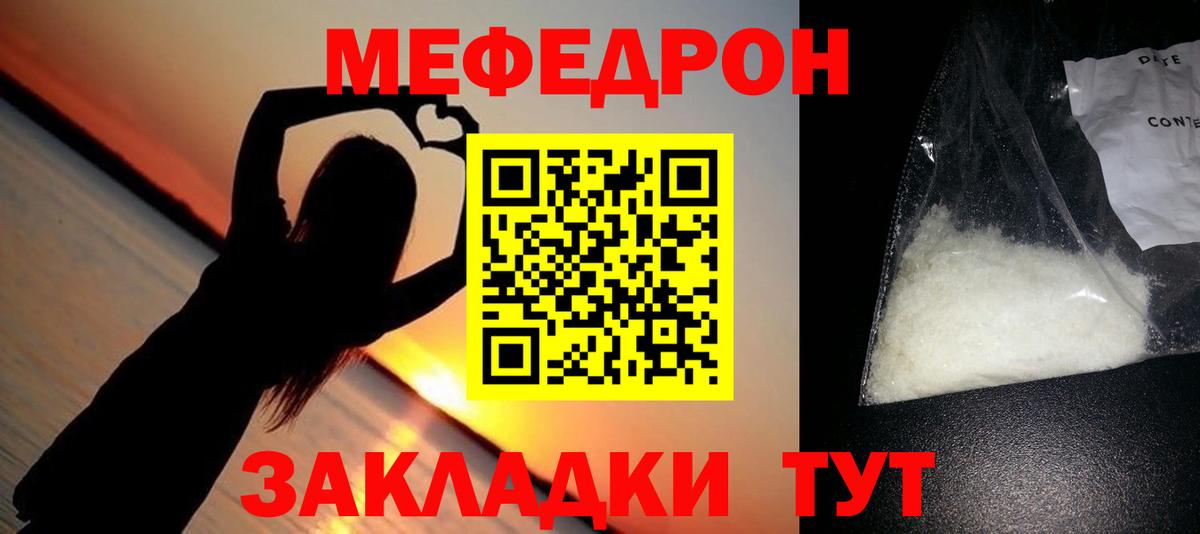 Меф мяу мяу кристаллы Глазов