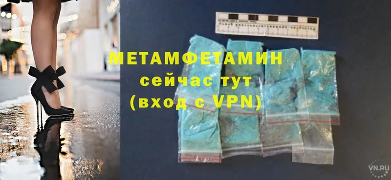 МЕТАМФЕТАМИН мет  это официальный сайт  Глазов 