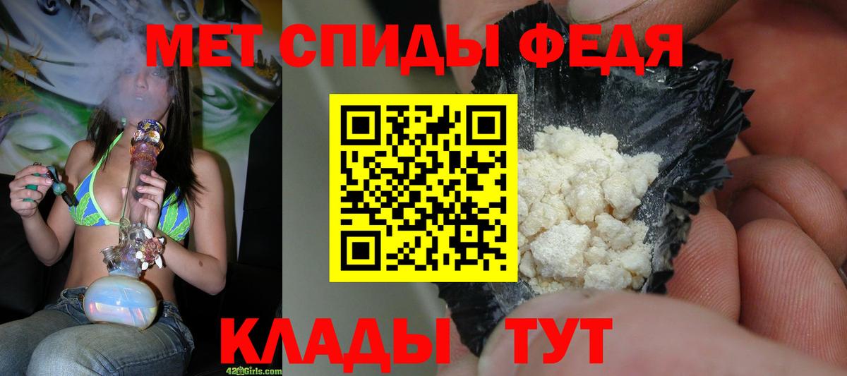 МЕТАМФЕТАМИН витя  Вход с VPN  Глазов 