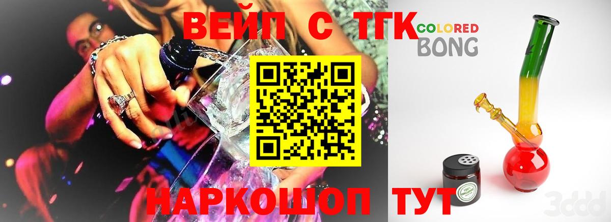 ТГК концентрат Глазов